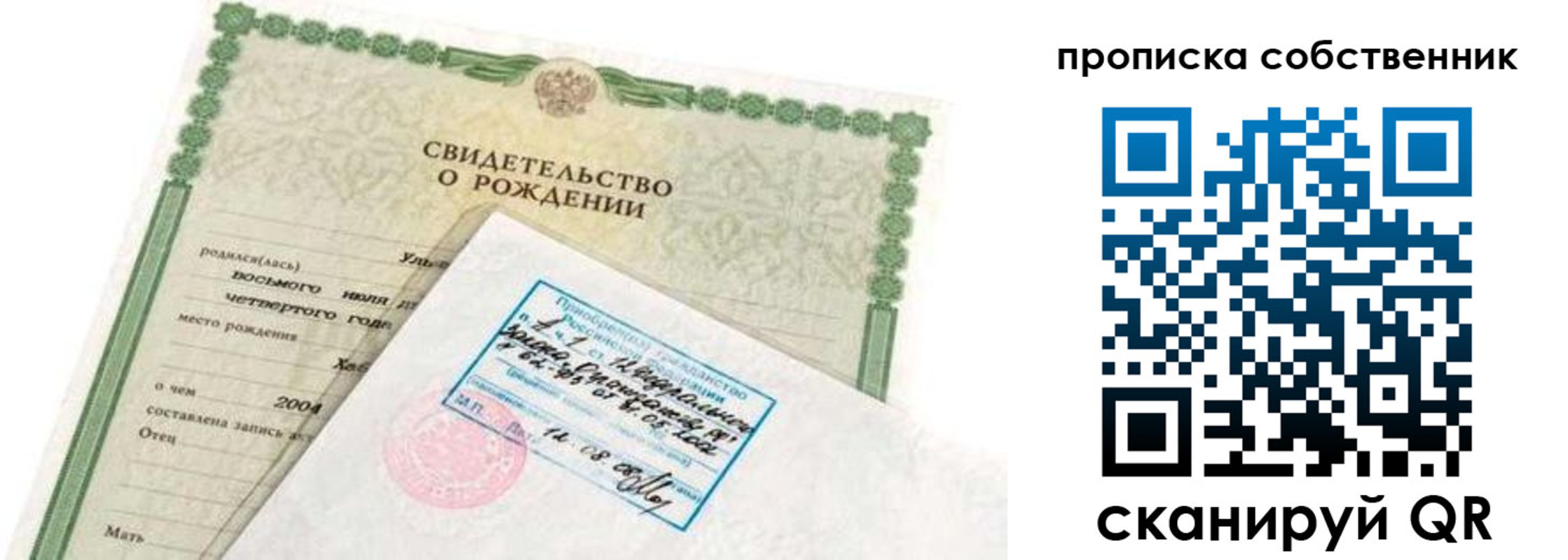 регистрация для дет. сада в Валуйках