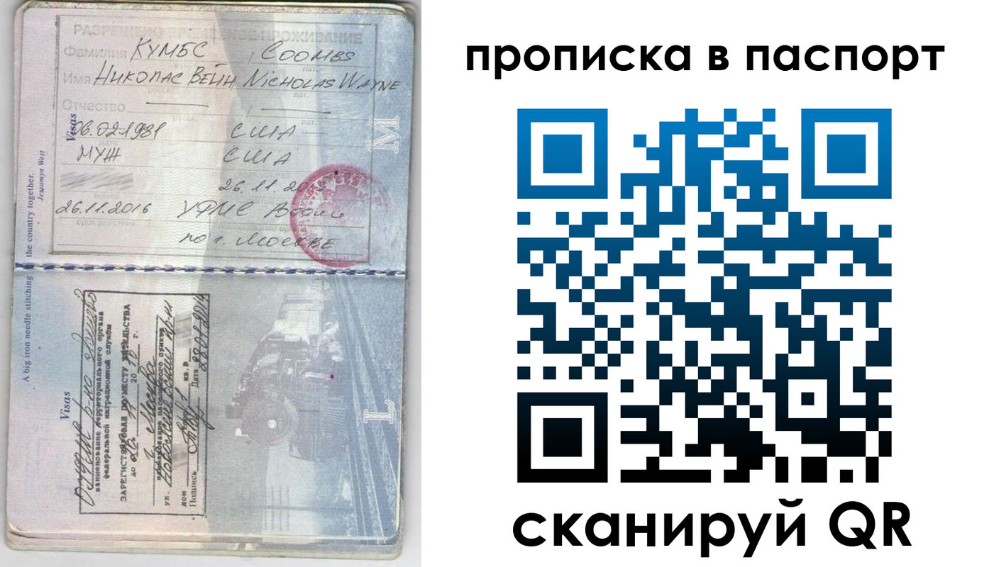 временная регистрация законно в Валуйках